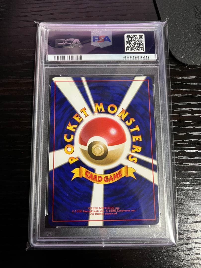【PSA9】ポニータ 旧裏 初版 マークなし