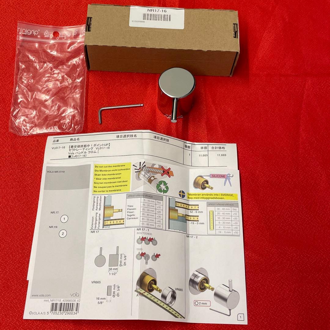 セラトレーディング VL017-16 Vola ハンドル クロム