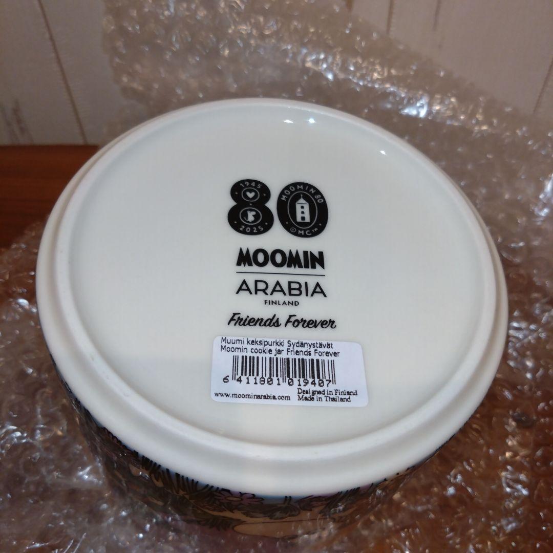 蓋付ジャー 0.7L クラシック フレンズフォーエバー ARABIA 80周年