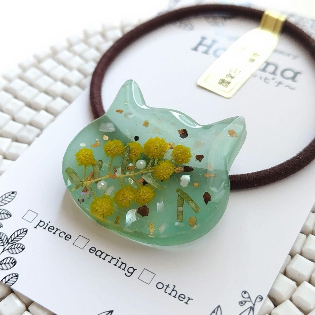 新作 本物のミモザ にゃんこ ヘアゴム