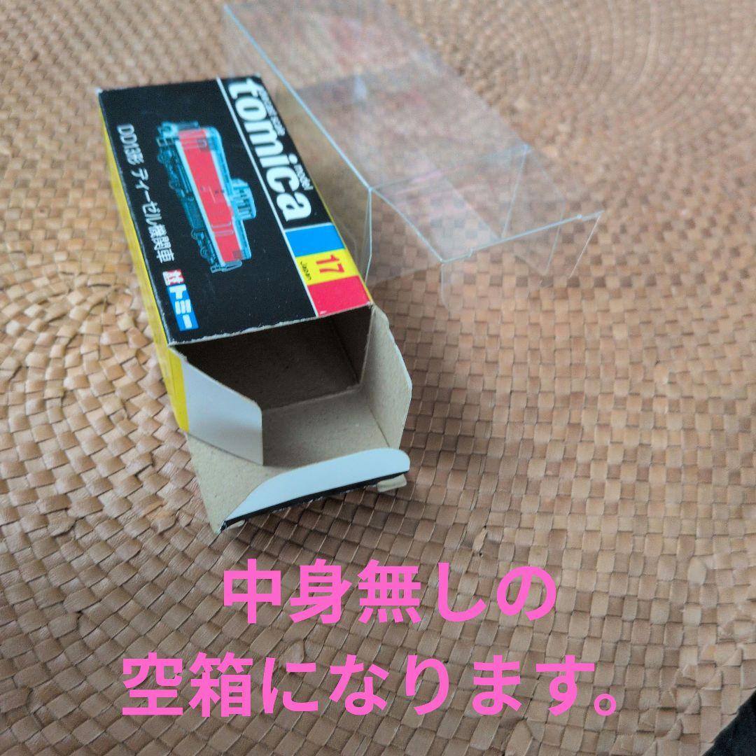 ロングトミカ　DD13形 旭化成タンク車 トミカ ED75電気機関車 赤 青