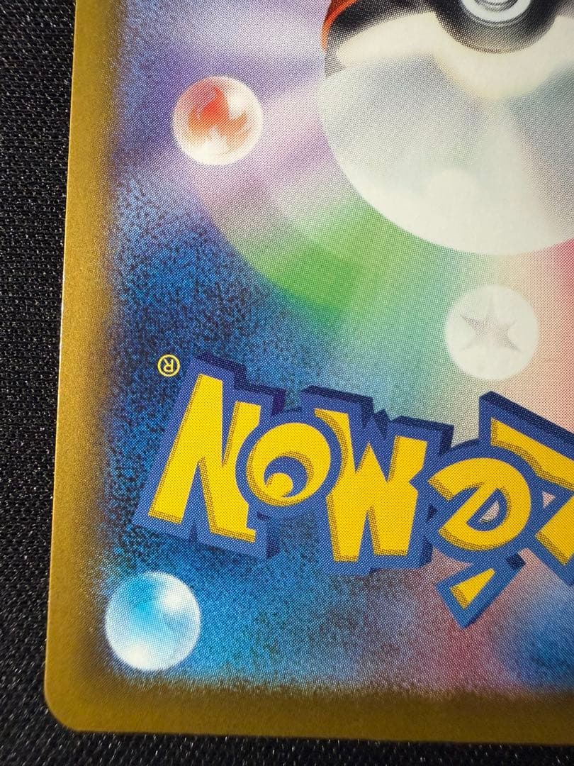 ポケモンカードピカチュウex SAR