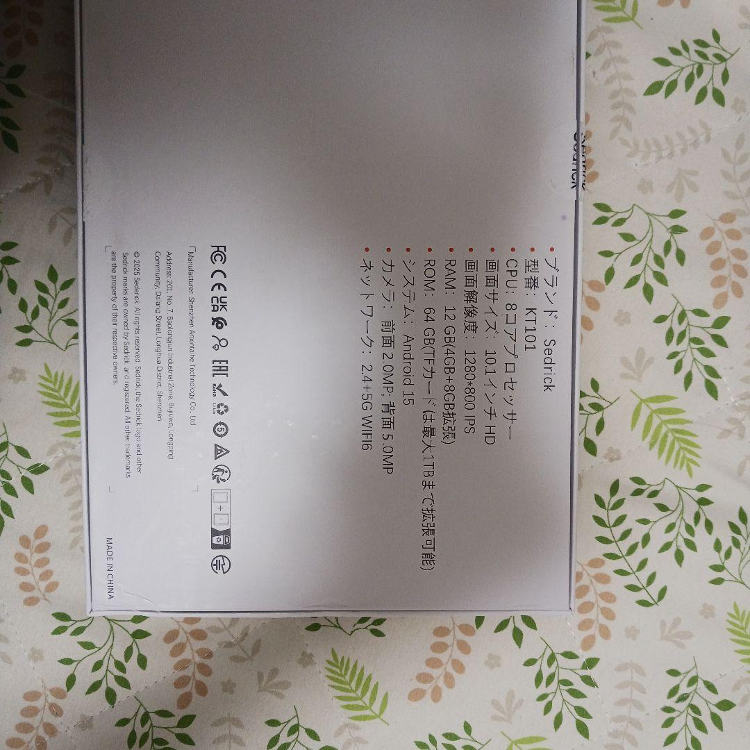 KT101 Androidタブレット本体