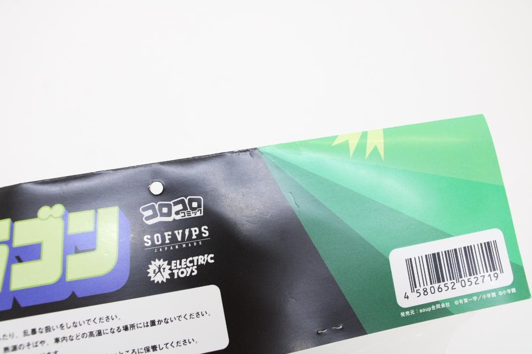 SOFVIPS コロコロコミック コロドラゴン 29-EY0926-08