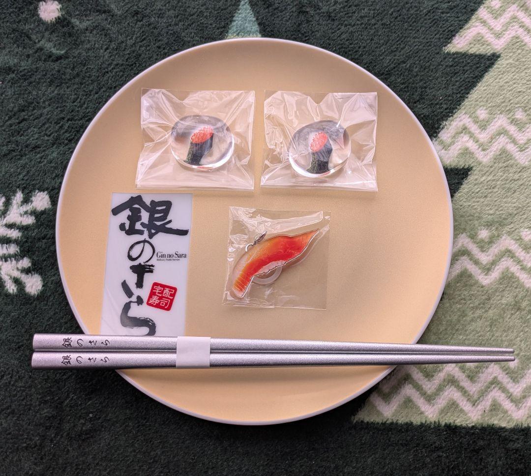 【当選品10名】銀のさらXキャンペーン 金の醤油皿と寿司デザイン箸置きセット