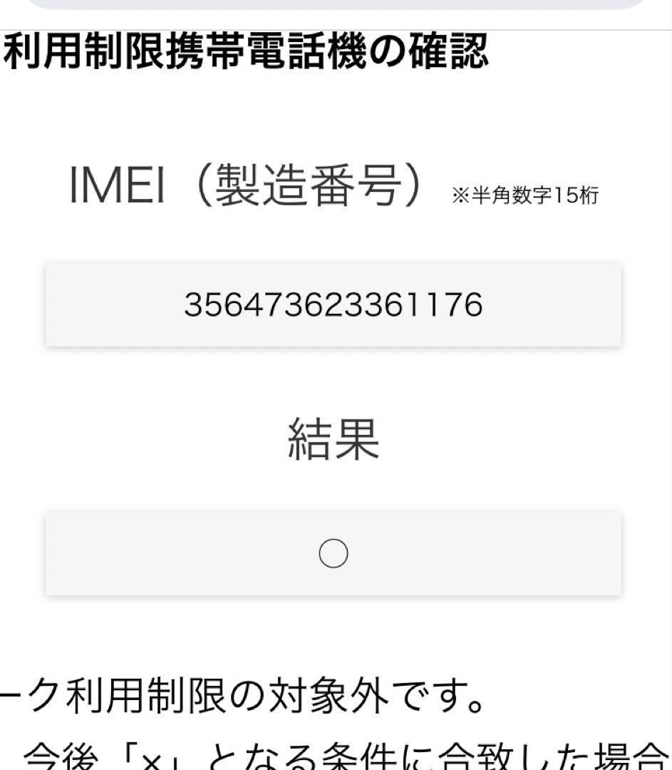 【未使用品】ドコモ らくらくホン F-01M 4G LTE対応端末 ガラケー
