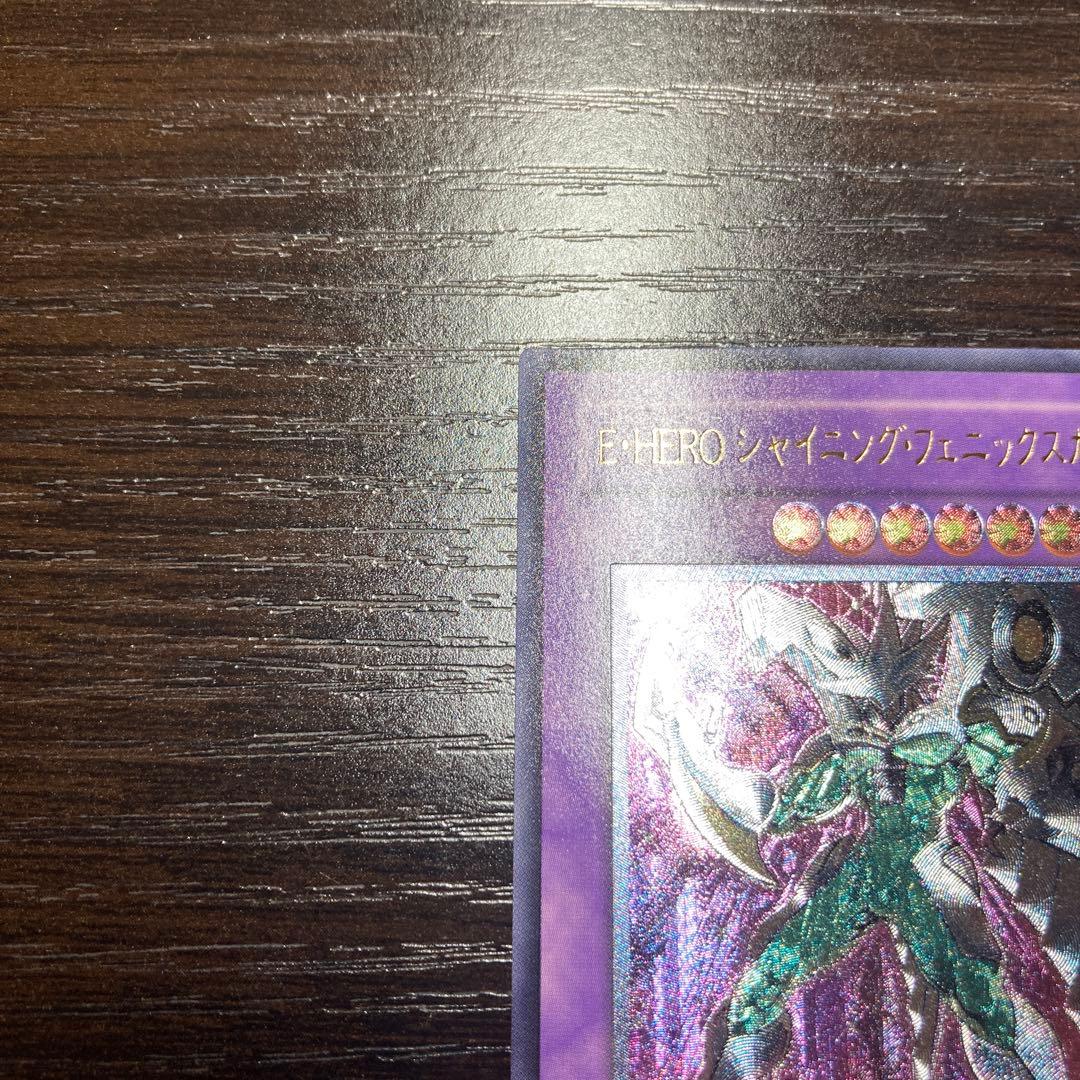 【遊戯王】E•HERO シャイニング•フェニックスガイ レリーフ【美品】