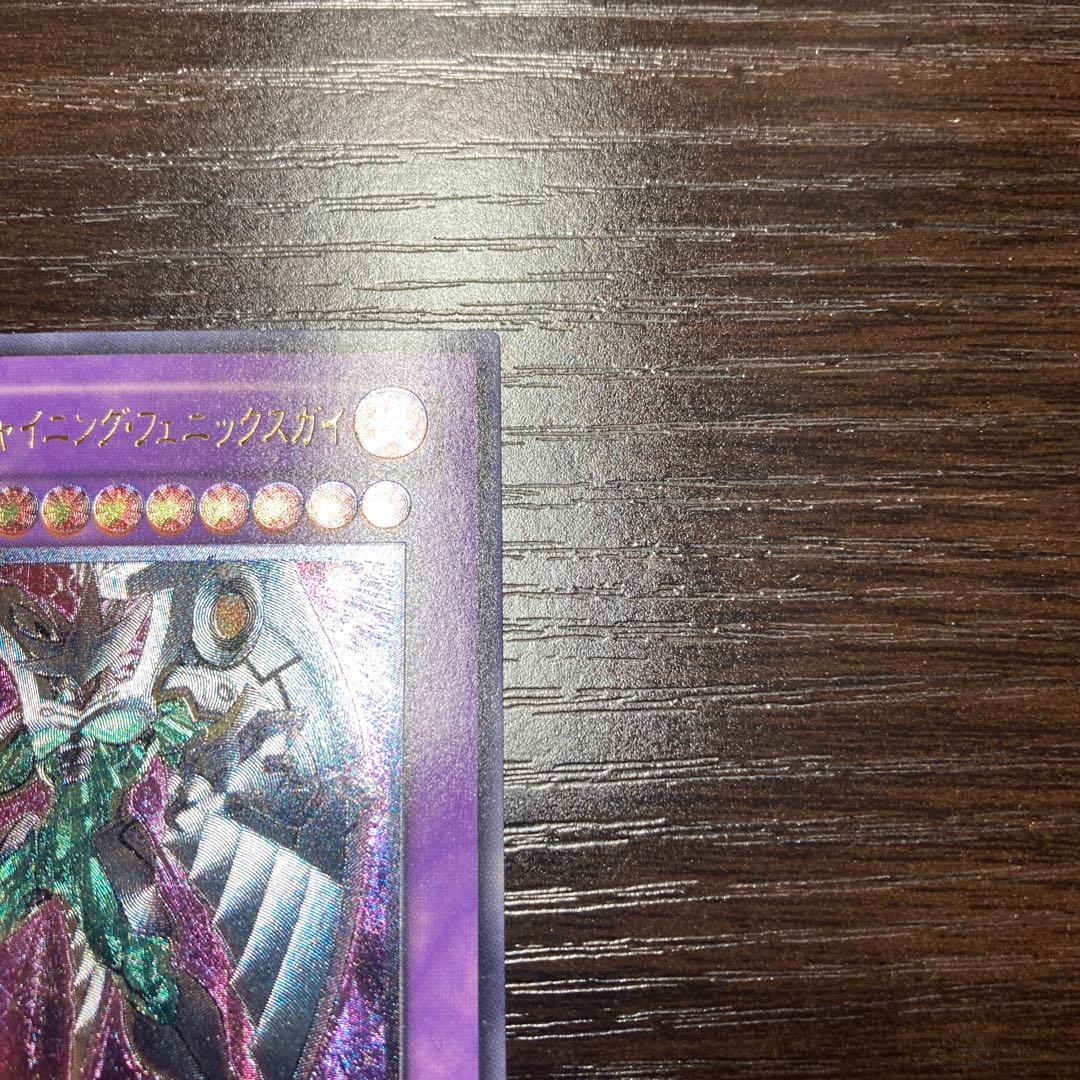 【遊戯王】E•HERO シャイニング•フェニックスガイ レリーフ【美品】