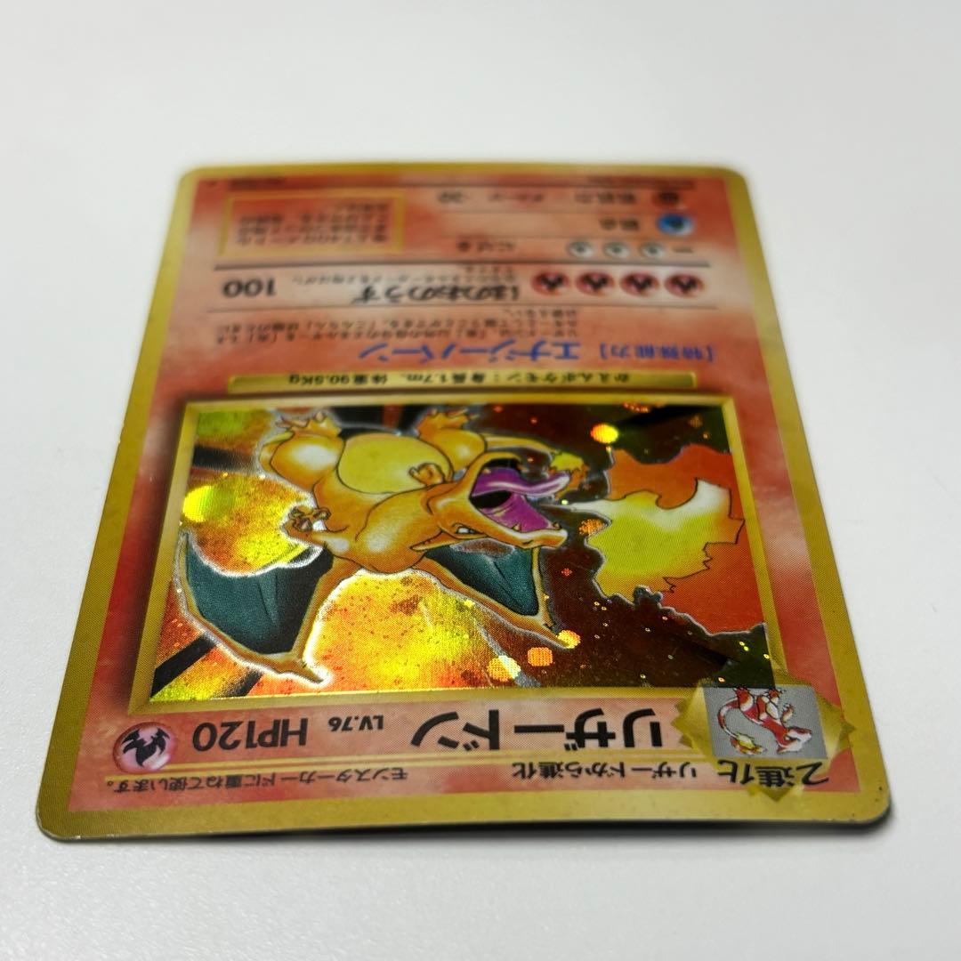 旧裏　大玉ホロ　全面強ホロ　リザードン 第1弾拡張パック Charizard