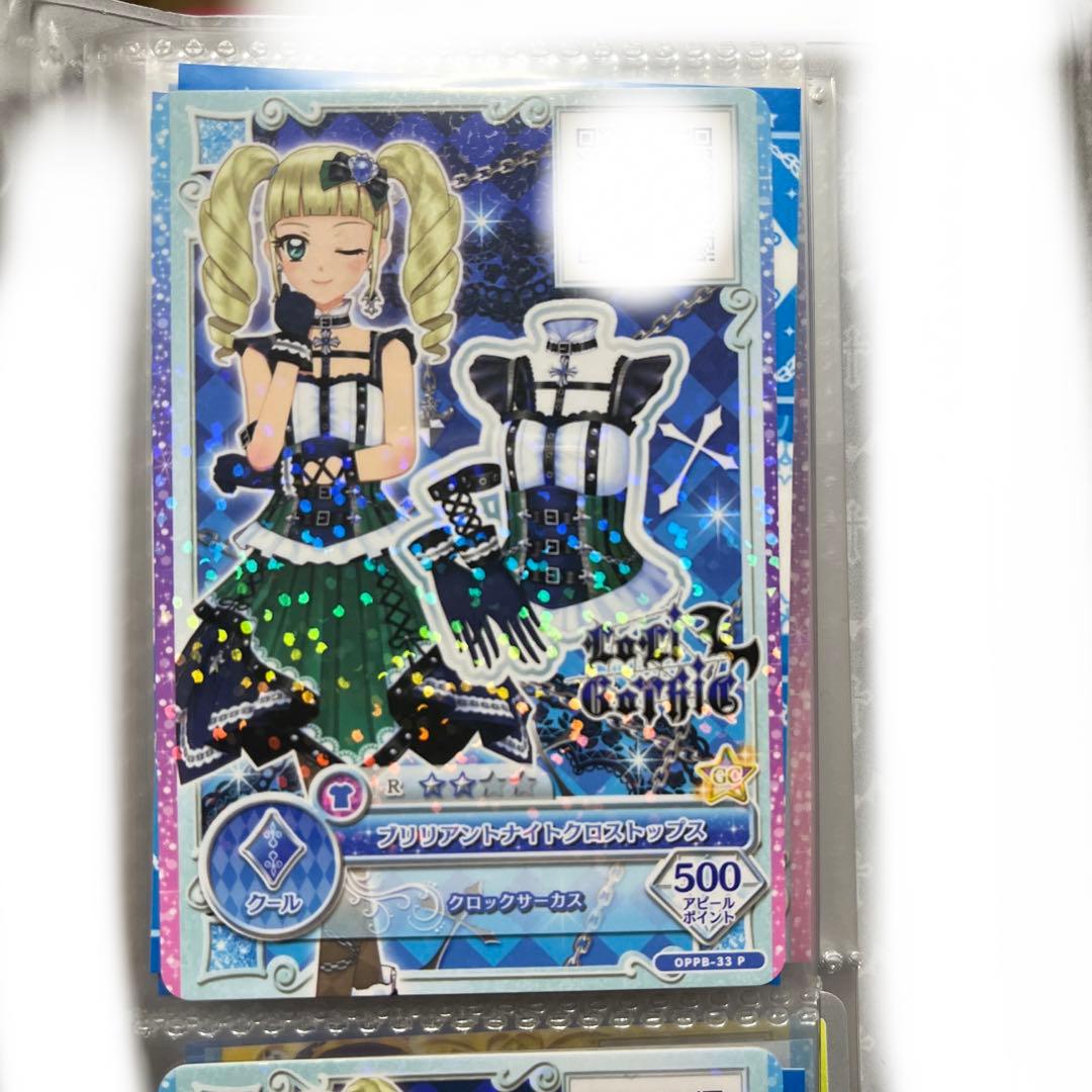 アイカツ 藤堂ユリカ バインダーセット