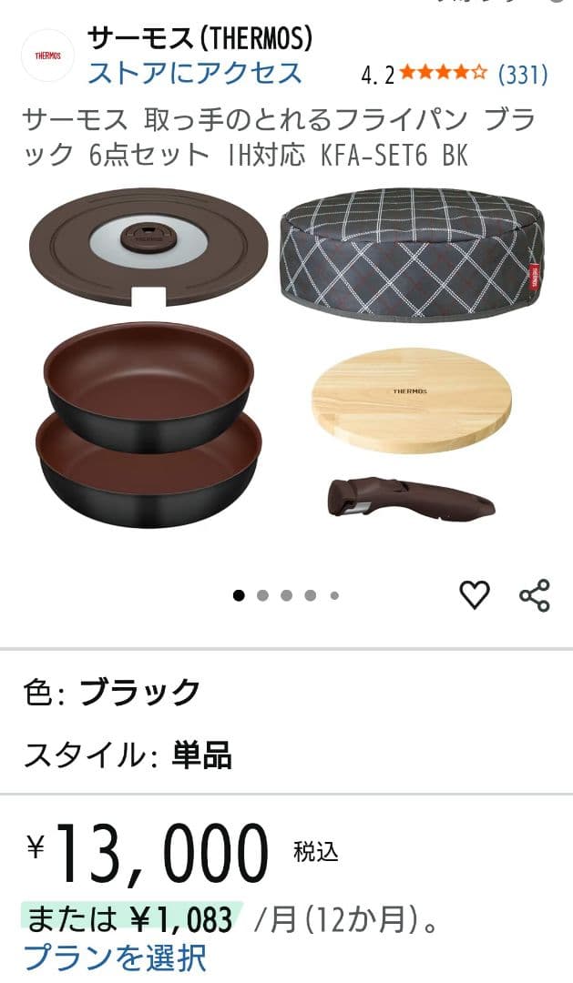 サーモス THERMOS 取っ手のとれるフライパン KFAシリーズ