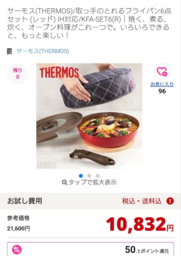 サーモス THERMOS 取っ手のとれるフライパン KFAシリーズ
