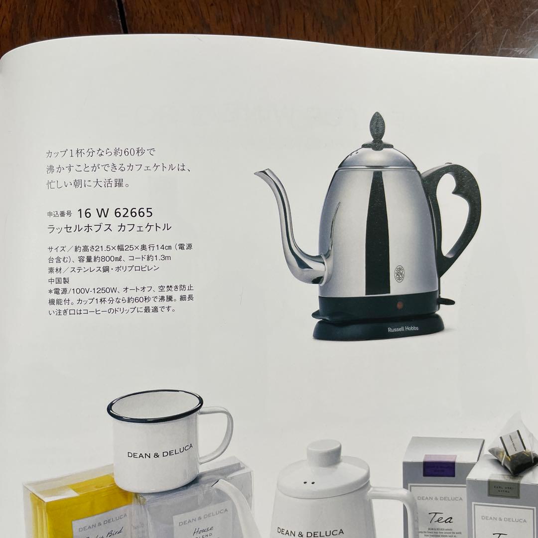 【新品・未使用】Russell Hobbs ラッセルホブス　カフェケトル0.8