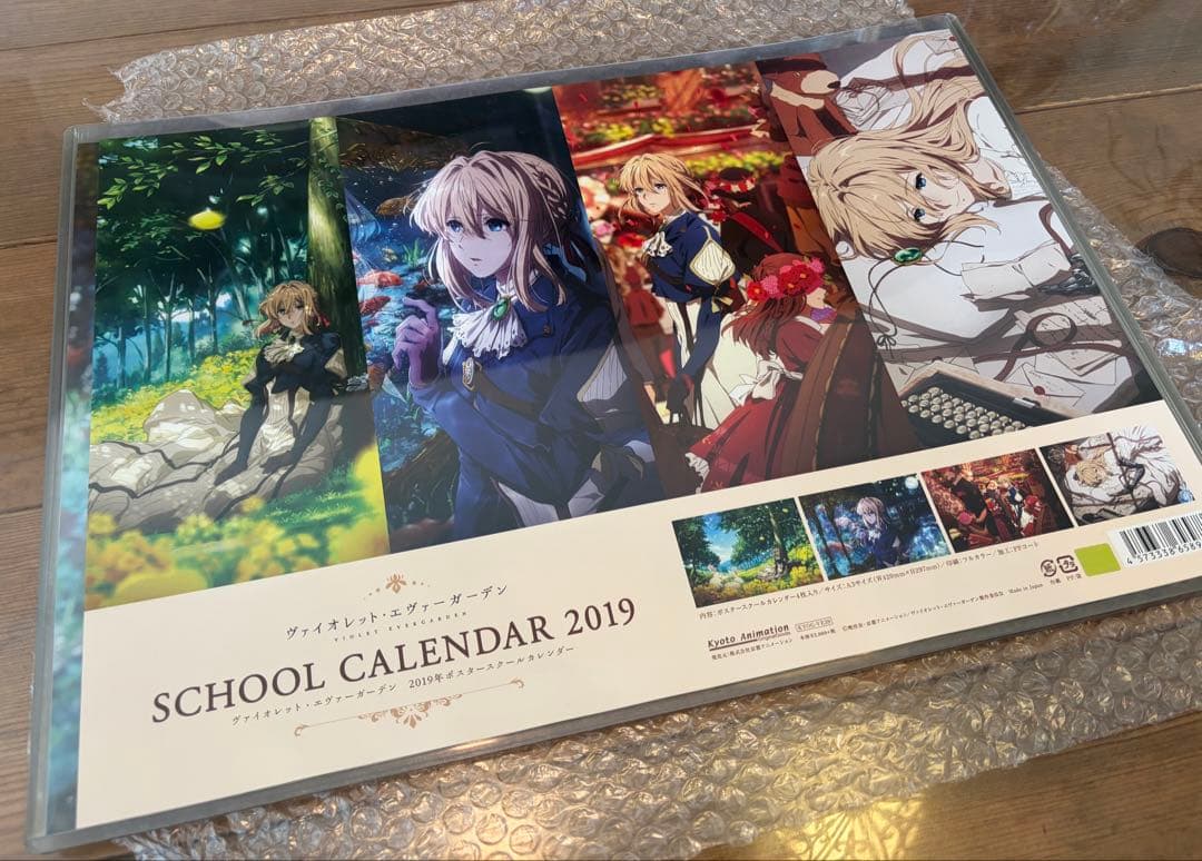 【極美品】ヴァイオレット・エヴァーガーデン　2019年ポスタースクールカレンダー