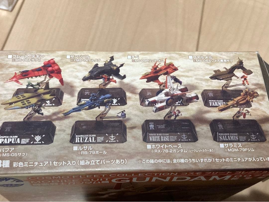 未開封　コスモフリート 0079 総集編　グレードデギン