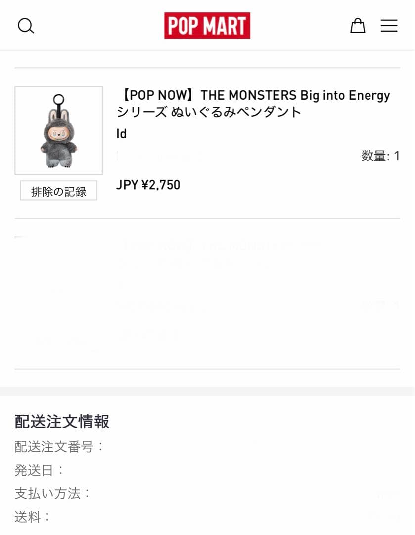 ラブブ　Big into Energy エナジー ID シークレット　国内正規品