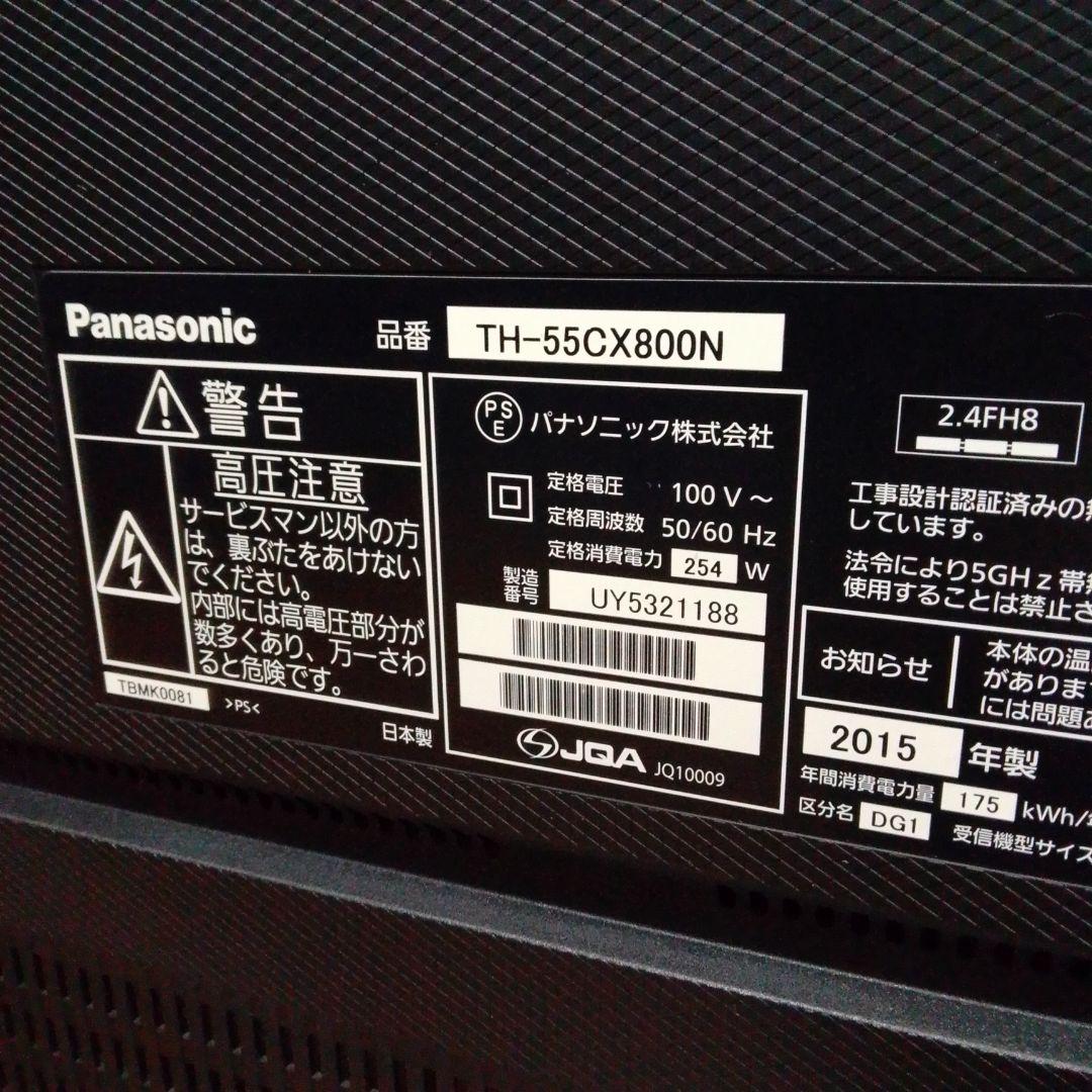2015年製 55インチ 液晶テレビ