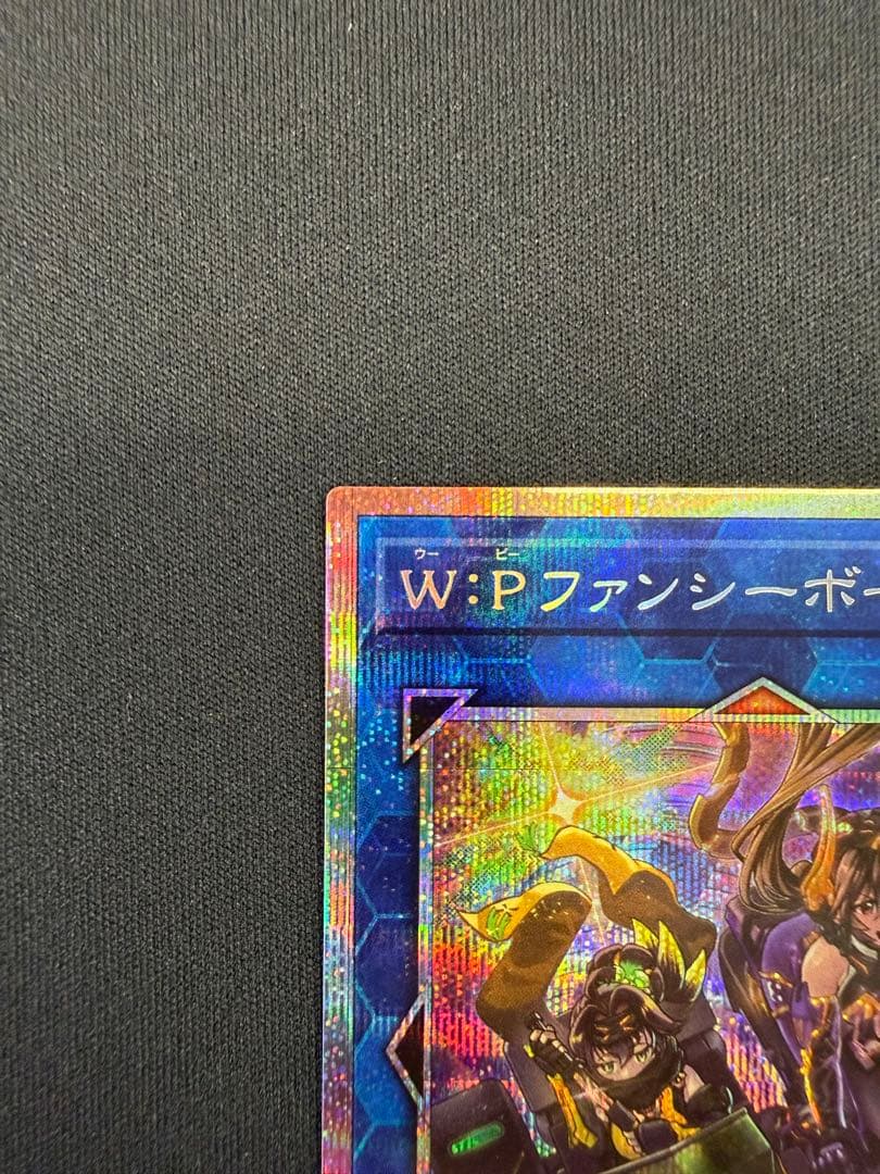 美品　遊戯王　W︰Pファンシーボール　プリシク