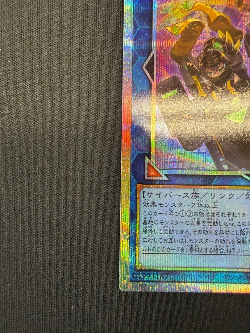 美品　遊戯王　W︰Pファンシーボール　プリシク