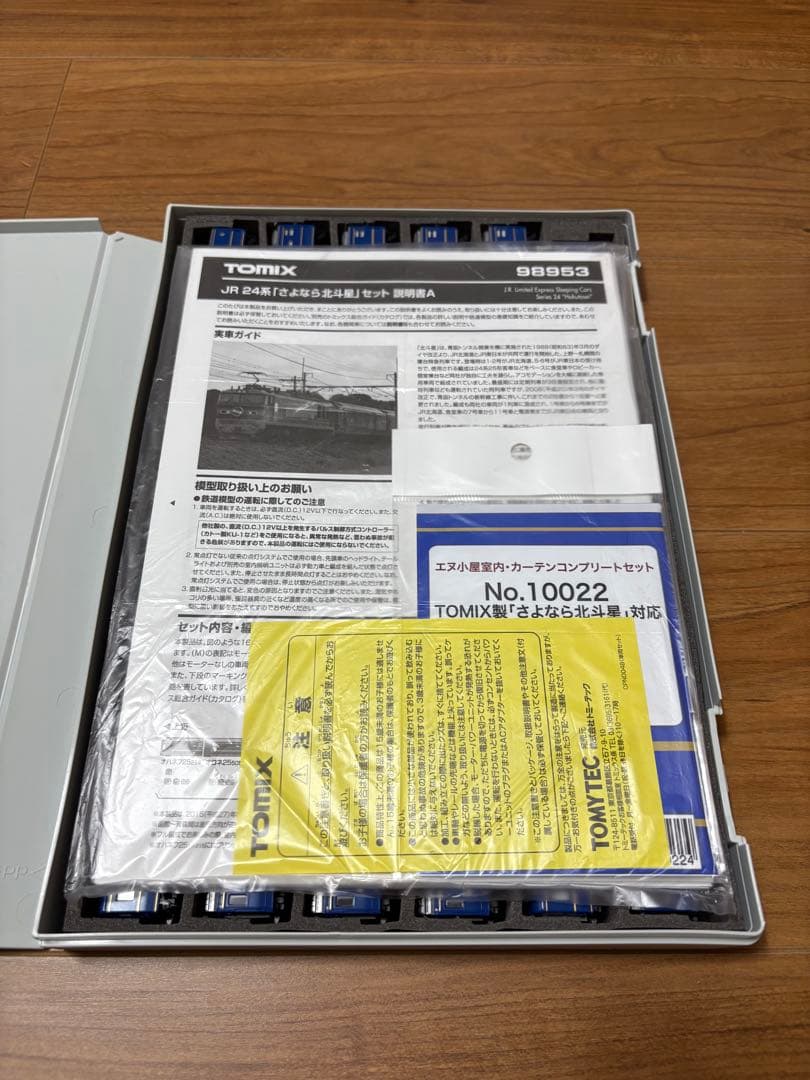 ● TOMIX 98953 24系 さよなら北斗星 限定品 室内灯付 全車TN化