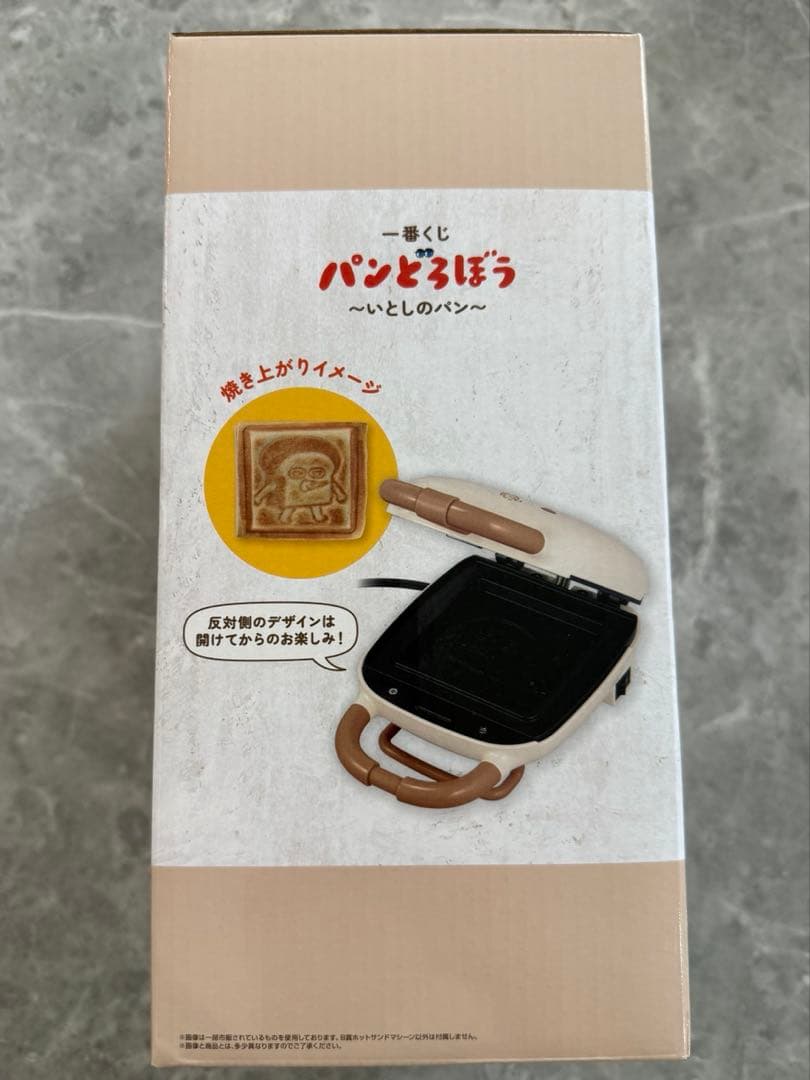 パンどろぼう　ホットサンドマシーン