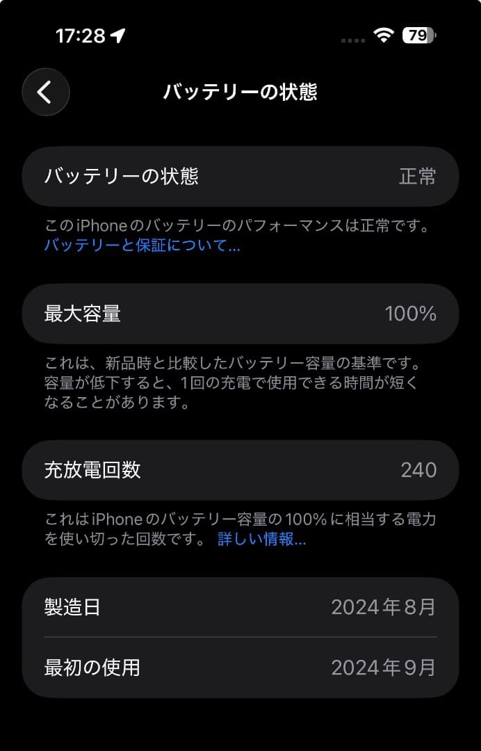 Apple iPhone 16 Pro Max　本体 + ケース