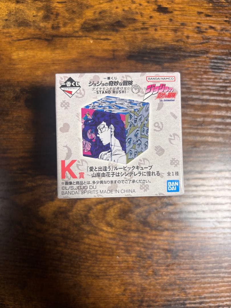一番くじ ジョジョの奇妙な冒険 ダイヤモンドは砕けない C K H 計4つセット