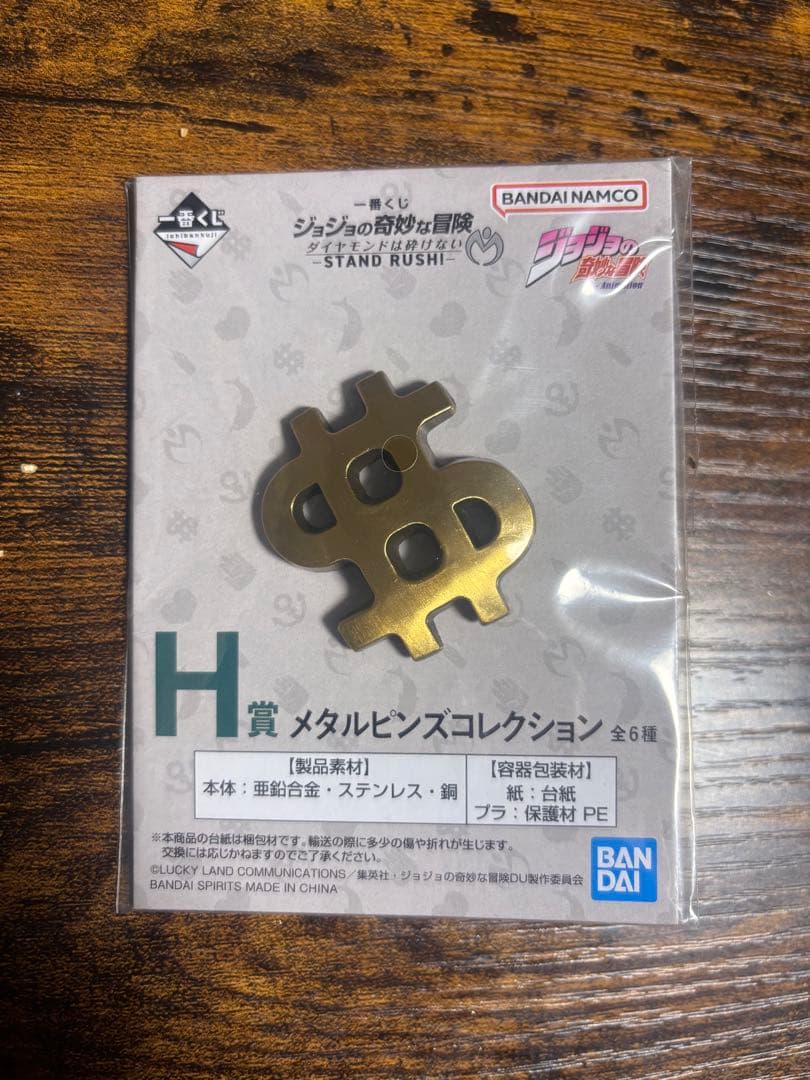 一番くじ ジョジョの奇妙な冒険 ダイヤモンドは砕けない C K H 計4つセット