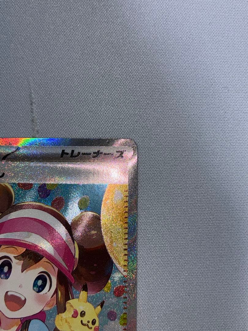 ポケモンカード メイのはげまし SAR ①