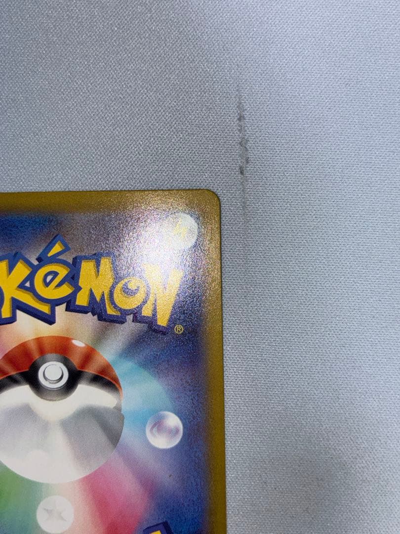 ポケモンカード メイのはげまし SAR ①