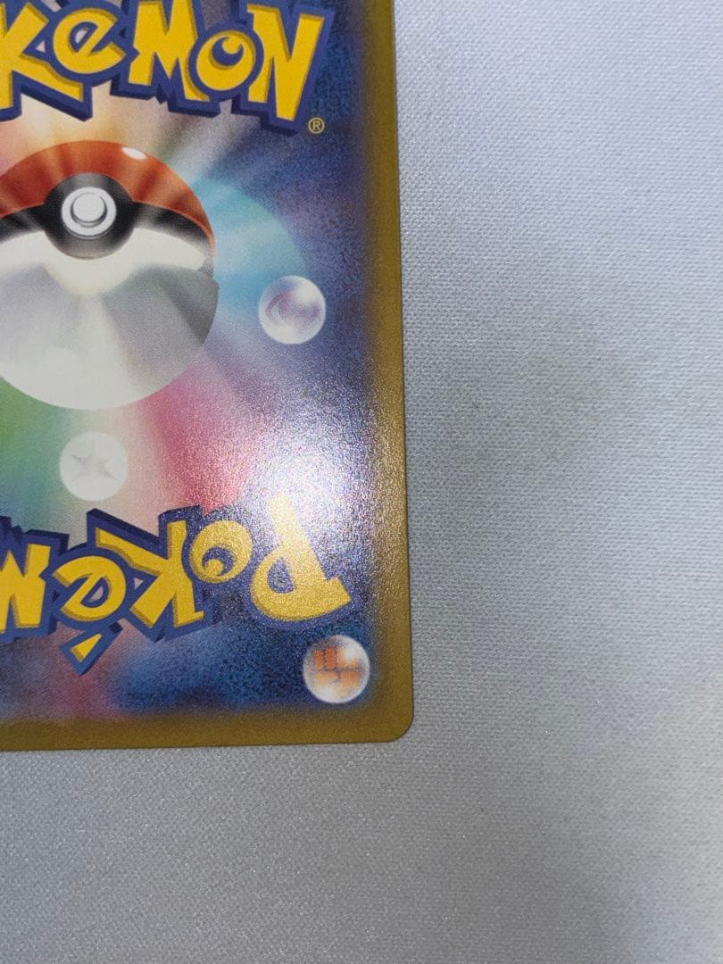 ポケモンカード メイのはげまし SAR ①