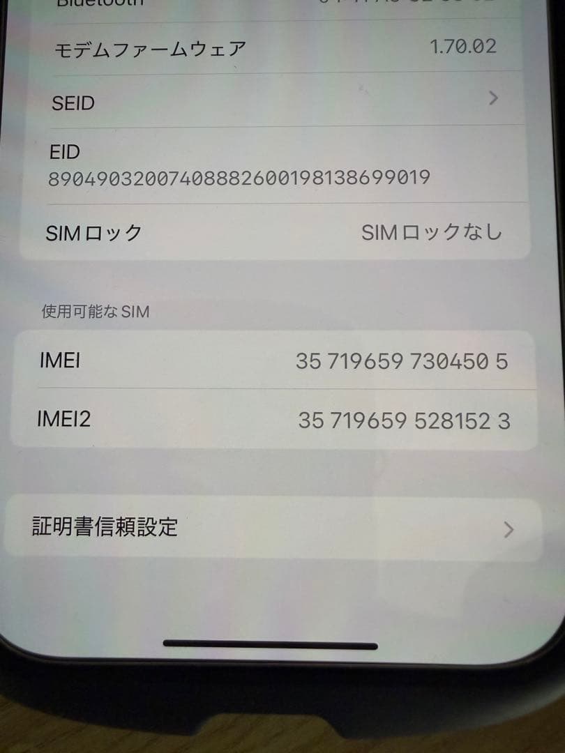 超美品！ iPhone 16 Pro MAX 256GB ホワイト