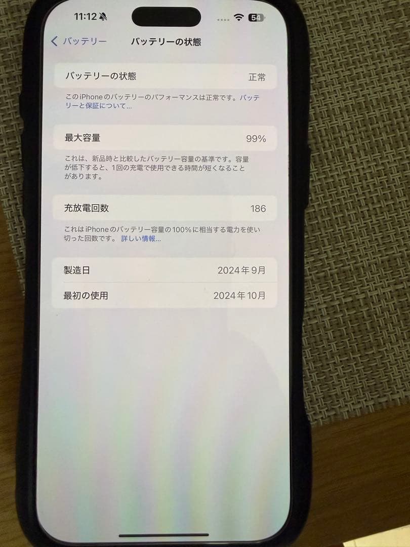 超美品！ iPhone 16 Pro MAX 256GB ホワイト