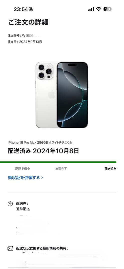 超美品！ iPhone 16 Pro MAX 256GB ホワイト