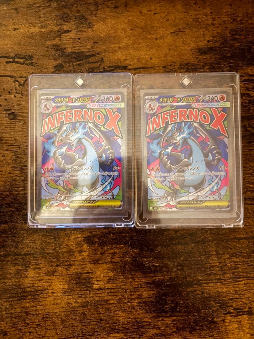 メガリザードンX ex ma