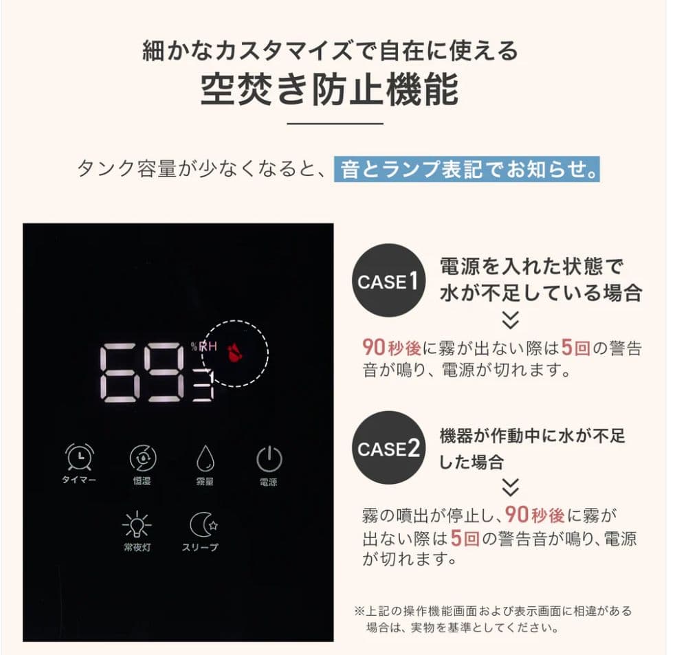 超音波式 加湿器 8L タワー型 静音35dB以下 湿度設定45〜95％