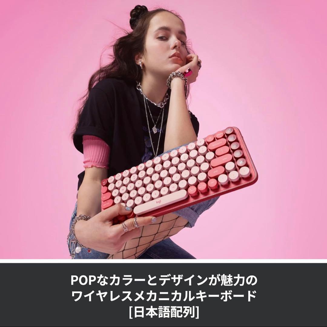 ロジクール POP KEYS K730RO ローズ ほぼ未使用