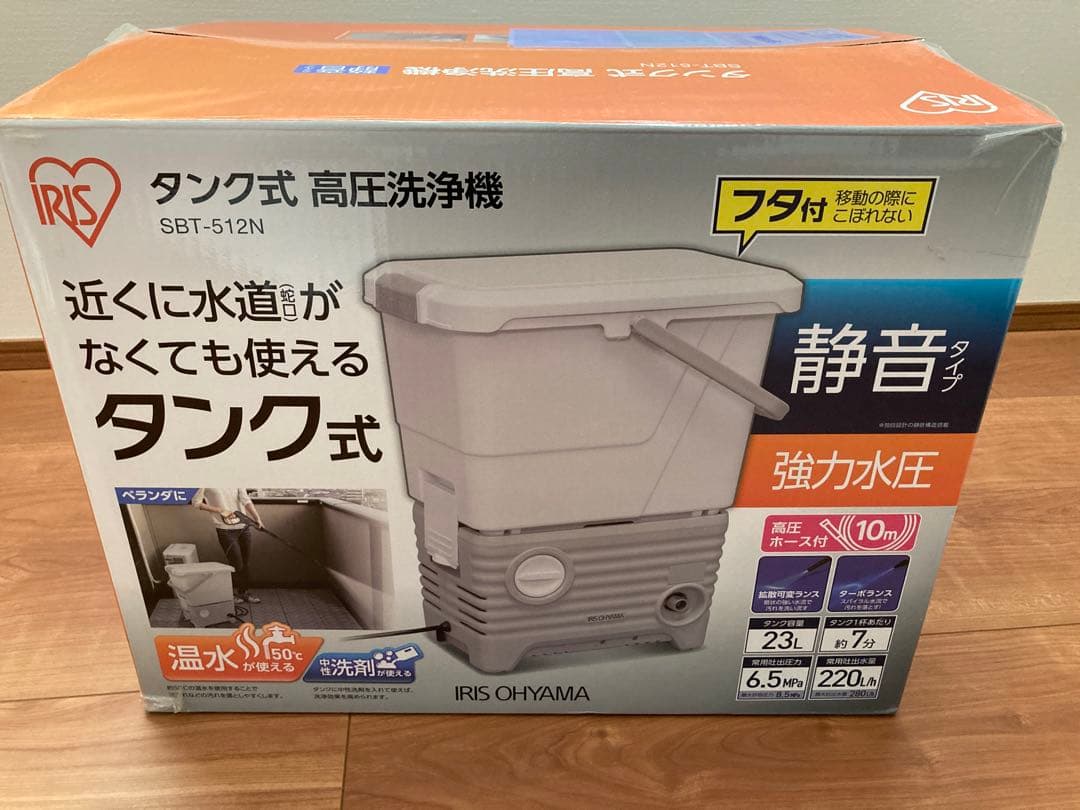 アイリスオーヤマ　高圧洗浄機　SBT-512N