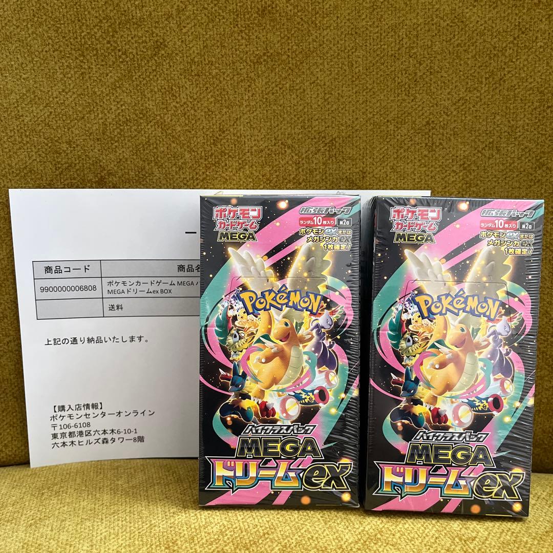 ポケモンカード　メガドリームex MEGAドリームex 2box シュリンク付き