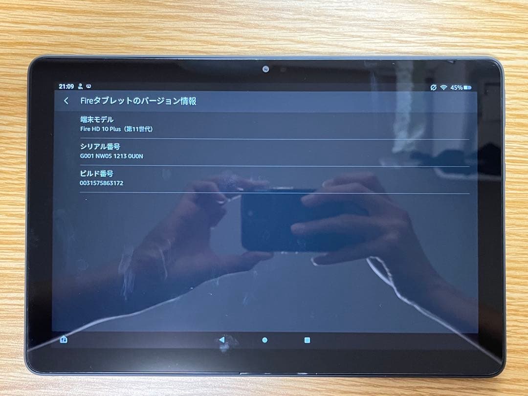 Fire HD 10 PLUS 32GB 値下げ中