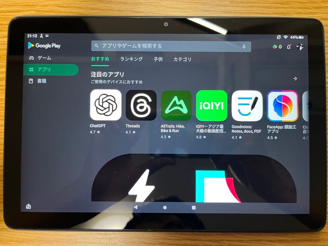 Fire HD 10 PLUS 32GB 値下げ中