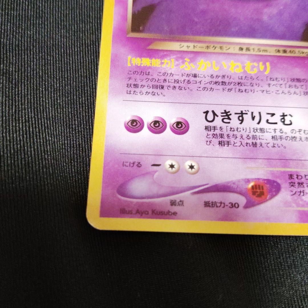 ぷ*ょ様 わるいゲンガー 旧裏