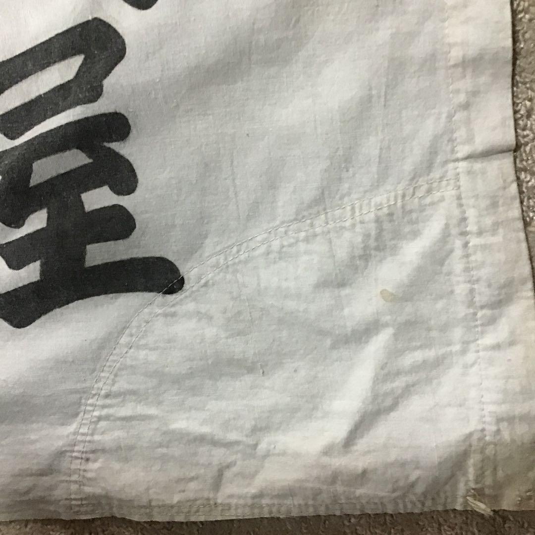 古布商人旗、希少品、４０９