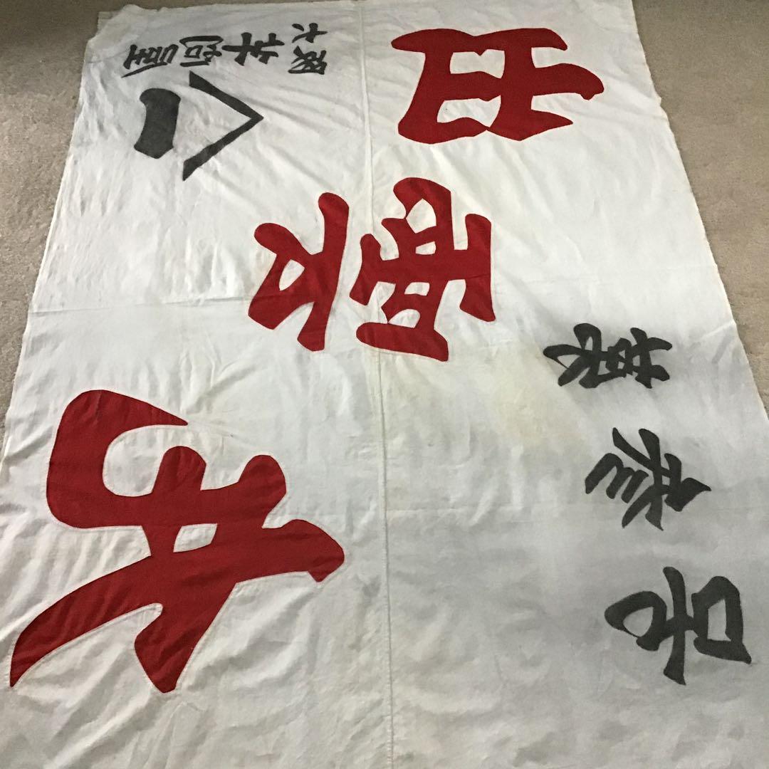 古布商人旗、希少品、４０９