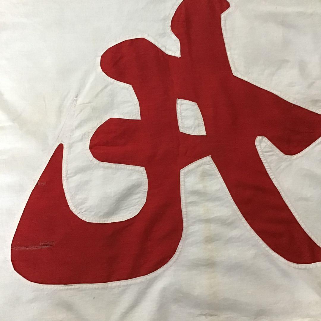 古布商人旗、希少品、４０９