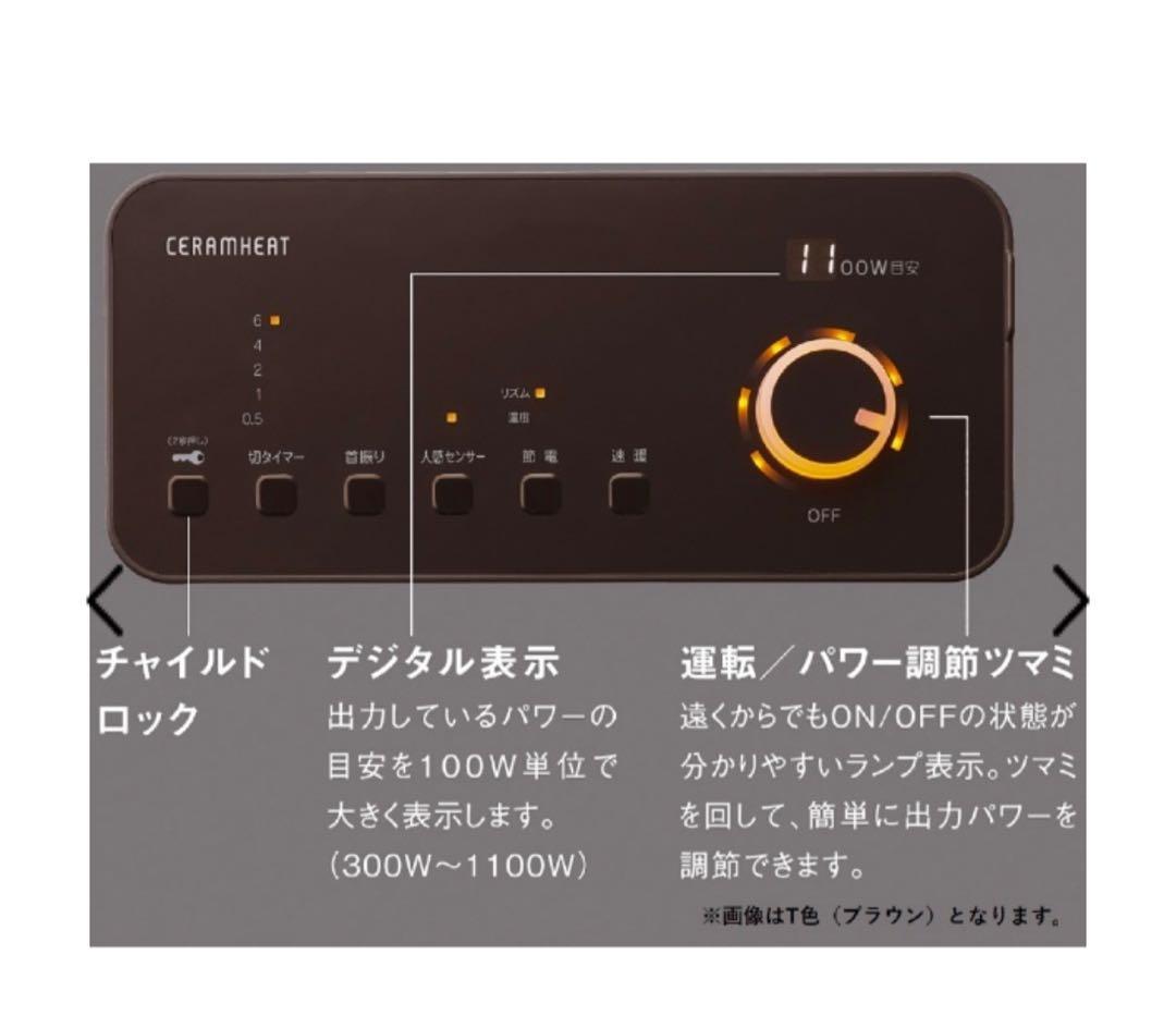 ダイキン　遠赤外線暖房機 セラムヒート　ERFT11XS-Ｗ　2021年モデル