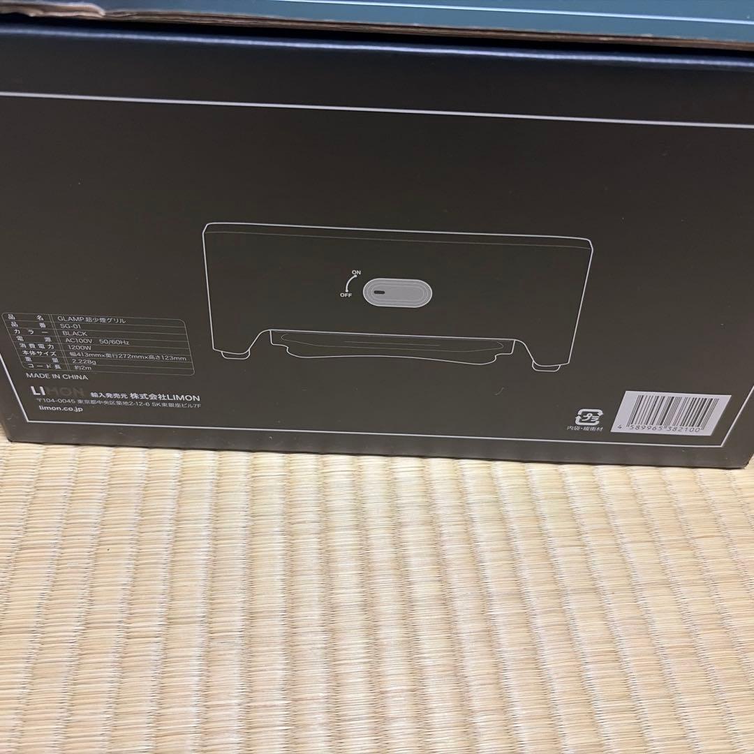 超少煙グリル　GLAMP