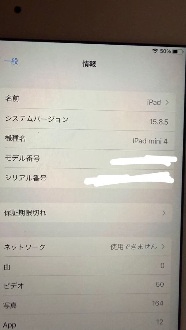 iPad mini 4 ゴールド 本体 128GB