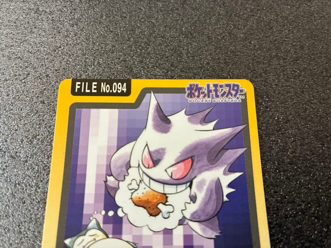 ポケモンカードダス　ゲンガー ポケットモンスターカード No.094