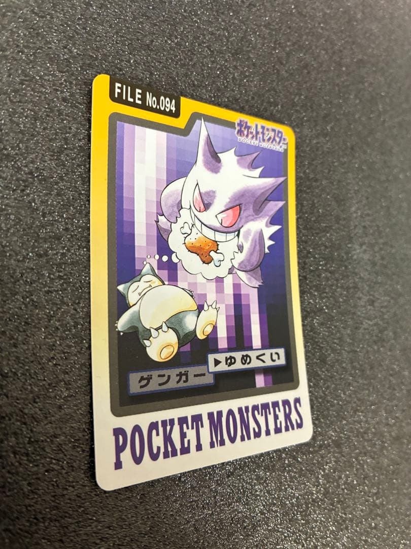 ポケモンカードダス　ゲンガー ポケットモンスターカード No.094